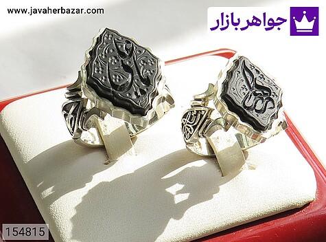 حلقه ازدواج نقره عقیق [یا علی و علی و فاطمه و زهرا] - 154815
